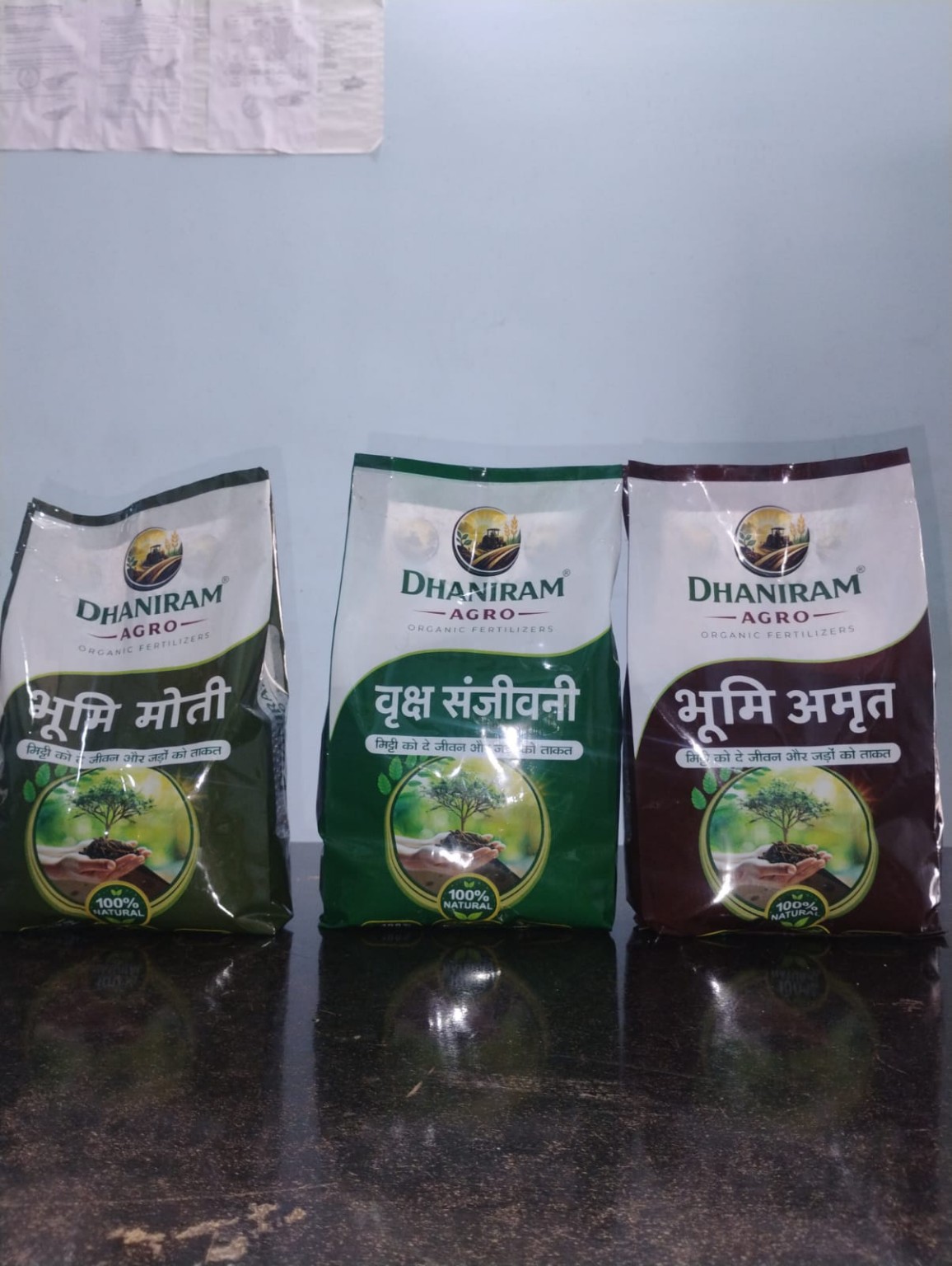 तीनों उत्पाद — Front View