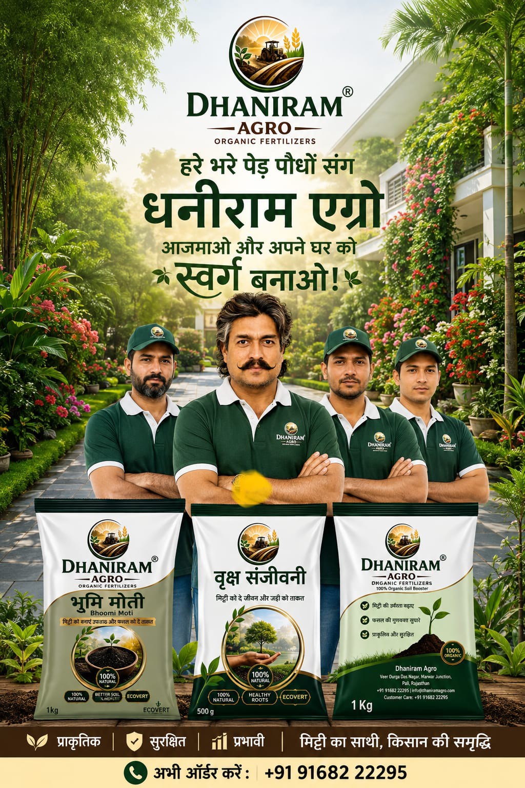 धनिराम एग्रो — हरे भरे पेड़ पौधों संग